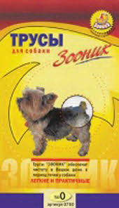 Трусы гигиенические №0 арт. 0710 Зооник