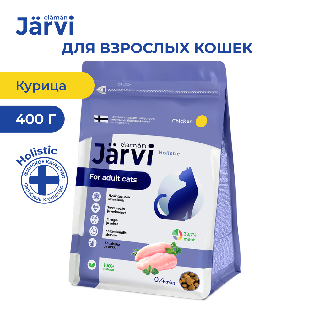 Jarvi (Ярви) сухой корм для взрослых кошек Курица, 0,4 кг