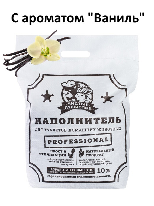 Наполнитель Чистые пушистые ваниль 10 л