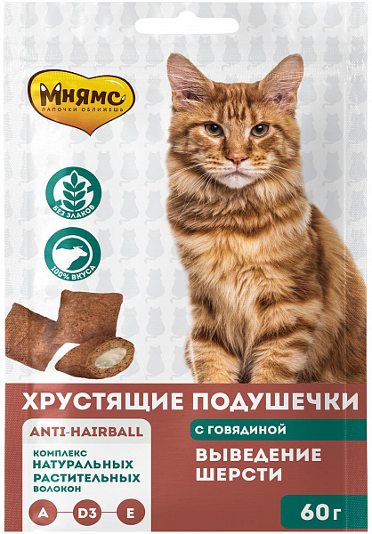 Мнямс хрустящие подушечки для кошек с говядиной "Выведение шерсти" 60 г 707933