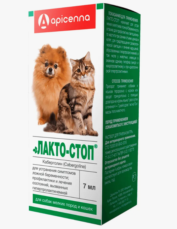 ЛАКТО-СТОП 7 мл (Апиценна)
