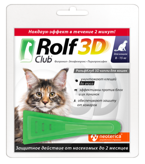 Rolf 3D (Рольф Клуб 3D) капли от клещей и блох для кошек более 8-15 кг, Неотерика