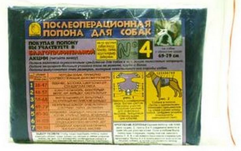 Послеопрационная попона д/собак  №4