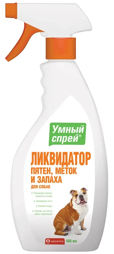 УМНЫЙ СПРЕЙ Ликвидатор пятен и запаха для собак  500 мл (Апиценна)