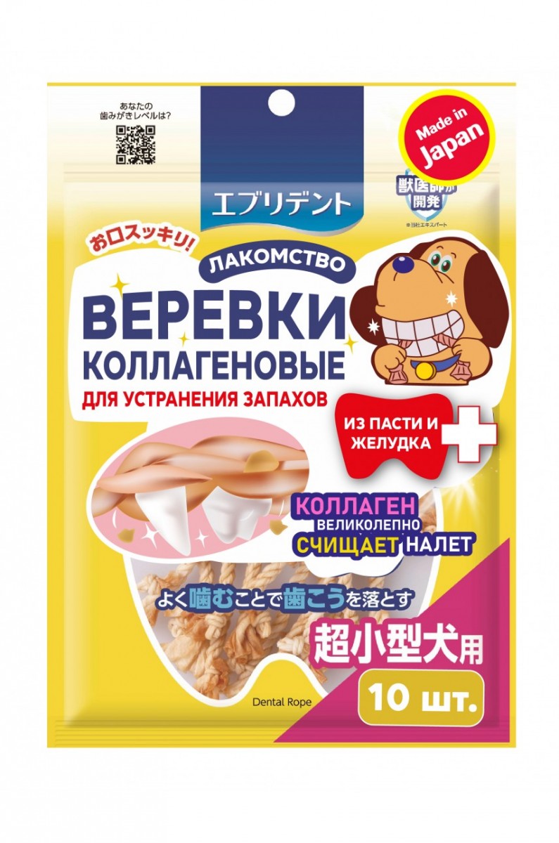 Коллагеновые зубные веревки для укрепления иммунитета, для собак мелких пород 901000