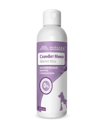 Шампунь СкинВет Мико противогрибковый, 200 мл Миралек