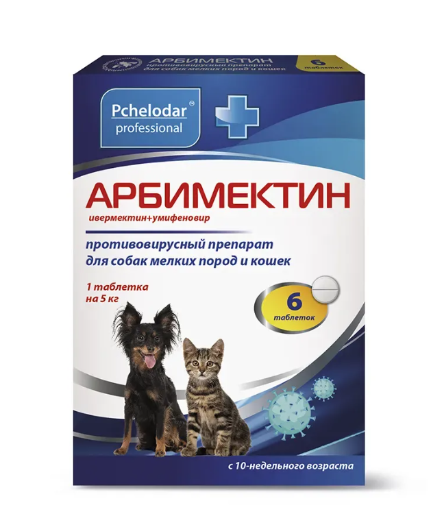 Арбимектин противовирусный препарат для мелких собак и кошек, табл №6, Пчелодар 