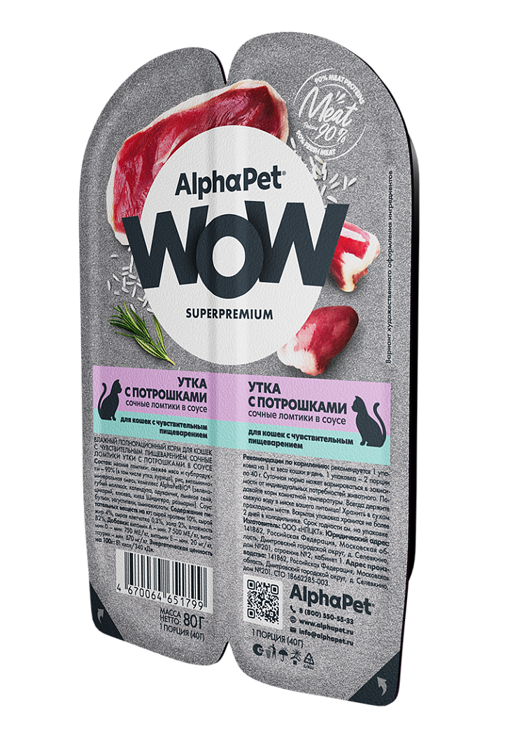 AlphaPet (АльфаПет) WOW влажный корм для кошек утка с потрошками 80 г