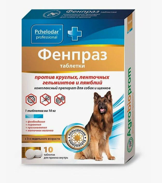 Фенпраз для собак, таб №10, Пчелодар