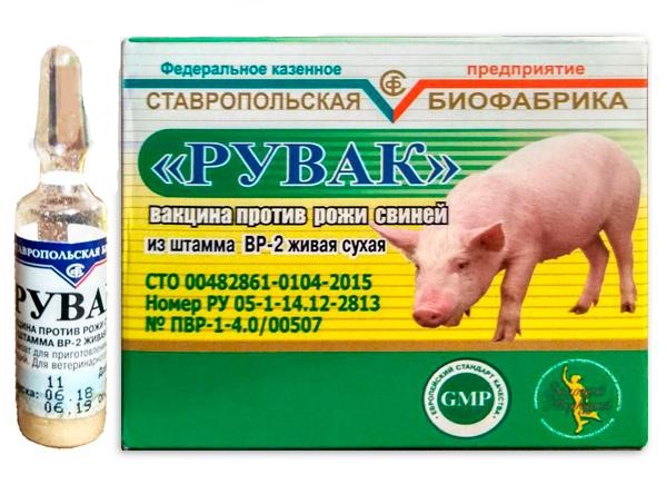 ВР-2 против рожи свиней и штамма 1 фл.-15 доз Рувак