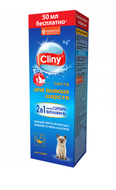 CLINY Паста для вывода шерсти 200 мл Неотерика