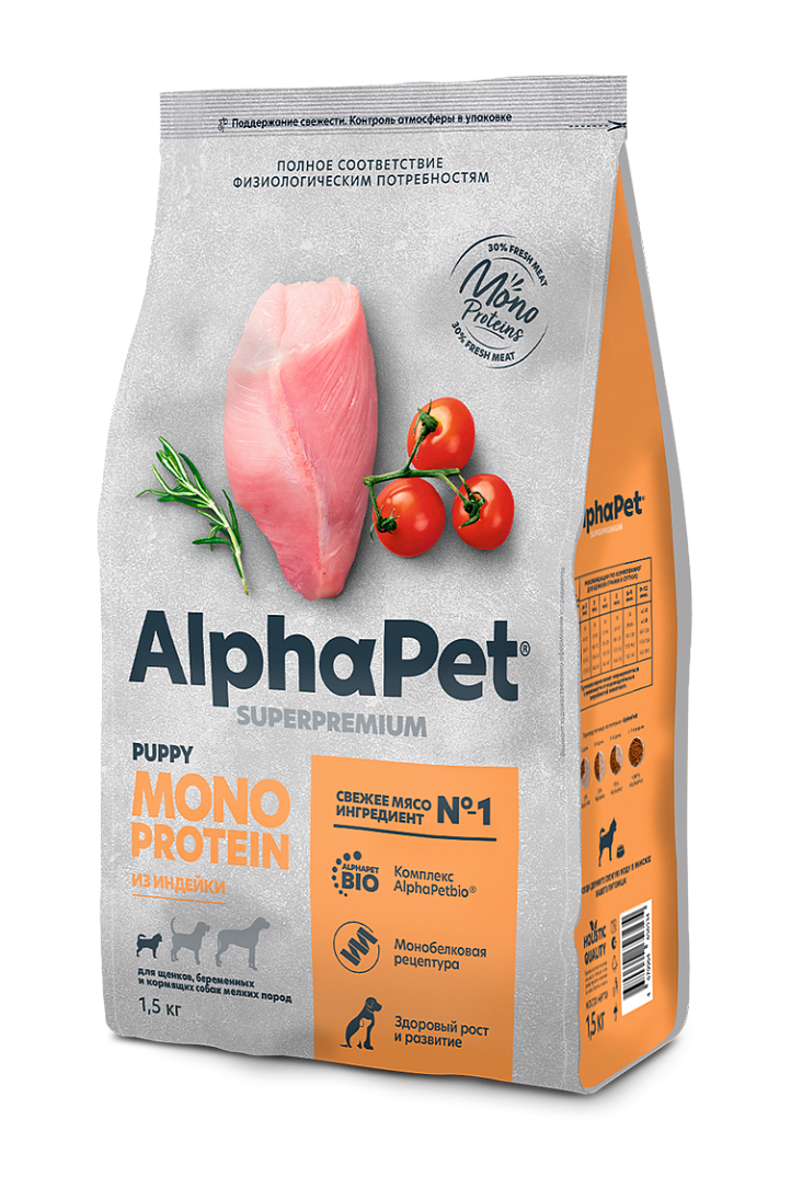 ALPHAPET (АльфаПет) MONOPROTEIN сухой корм для щенков мелких пород из индейки 1,5 кг