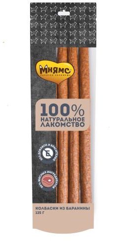 Мнямс лакомство для собак Колбаски  из баранины 125 г