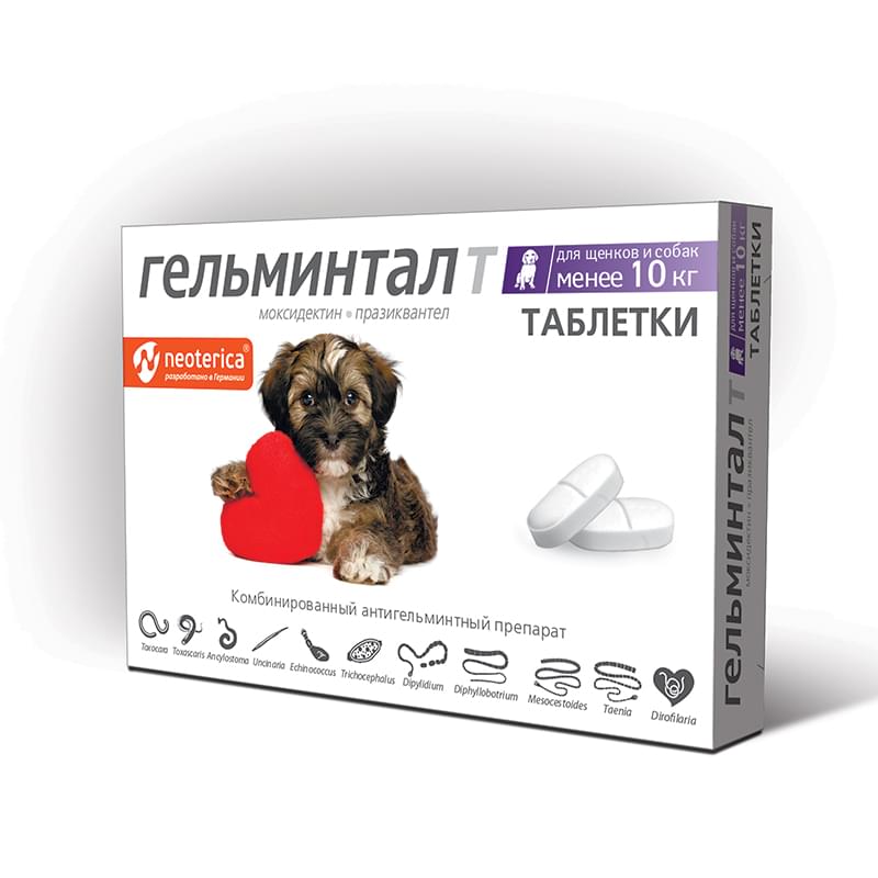 Гельминтал таблетки для щенков и для собак менее 10 кг (2 шт) Неотерика