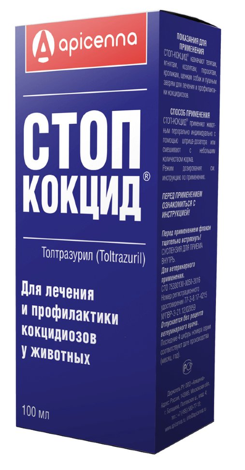 Стоп-Кокцид 5% суспензия оральная 100 мл, Апиценна