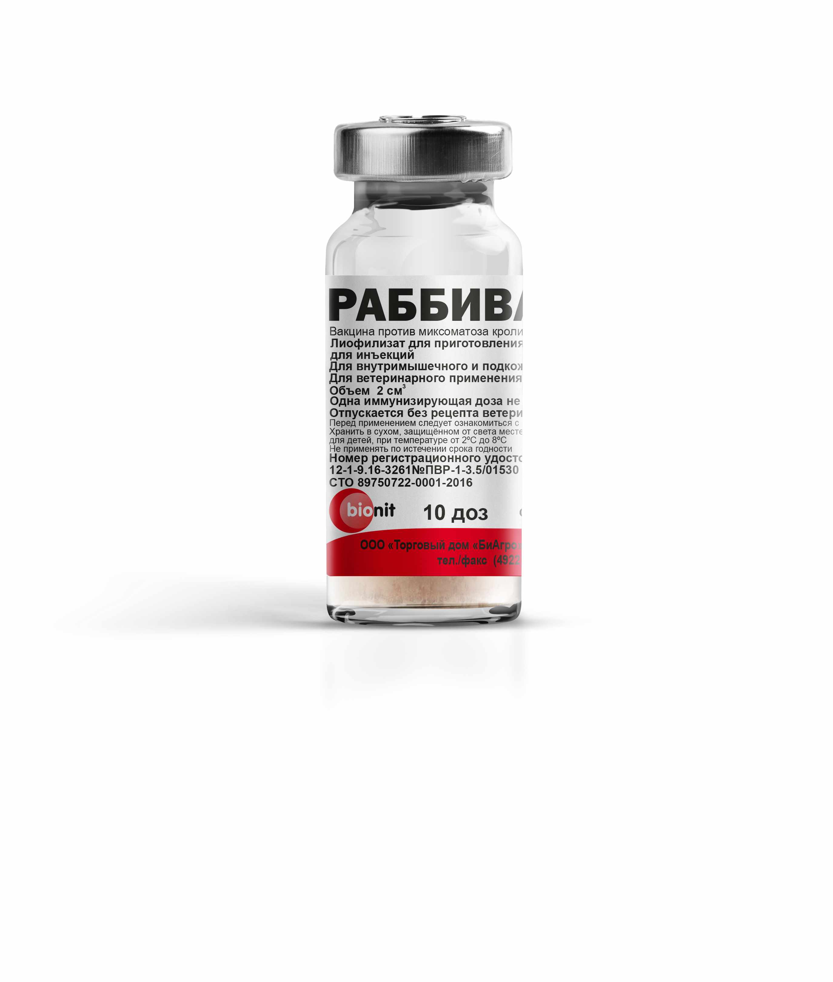 Вакцина д/кроликов Раббивак-V, жидкая 1фл/10д, Бионит