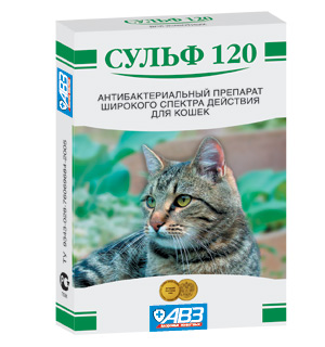 Сульф-120 для кошек (антибактериальный препарат) 6 табл. АВЗ