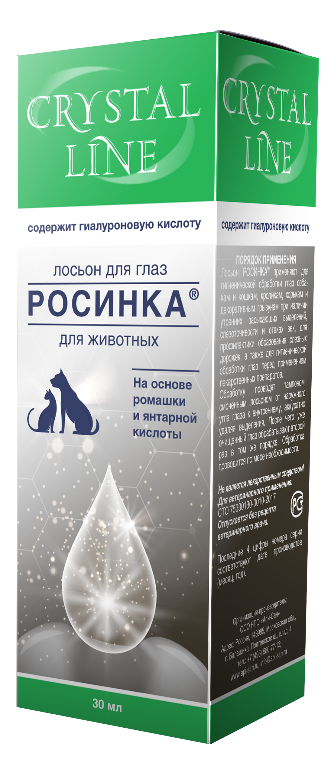 Лосьон CRYSTAL LINE  РОСИНКА для глаз для животных 30мл (Апиценна)