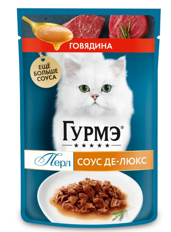 GOURMET PERL влажный корм для взрослых кошек говядина в соусе 75 г.