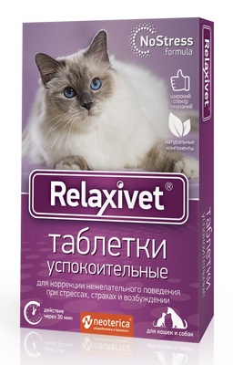 Релаксивет табл. успокоительные 10 таб.упак.Неотерика