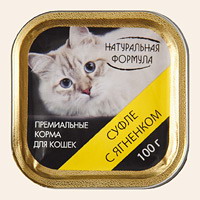 Натуральная формула влажный корм для кошек, ламистер, суфле с ягненком 100 г