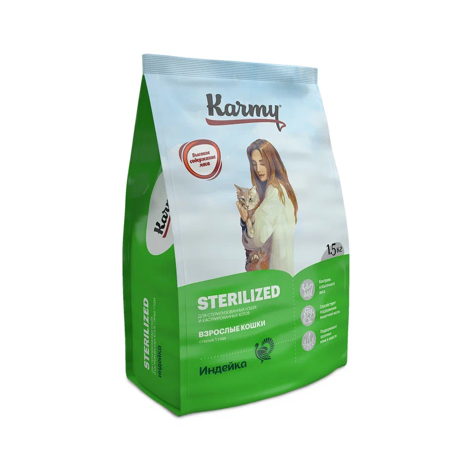 KARMY (Карми) корм сухой для стерилизованных кошек индейка 1,5 кг