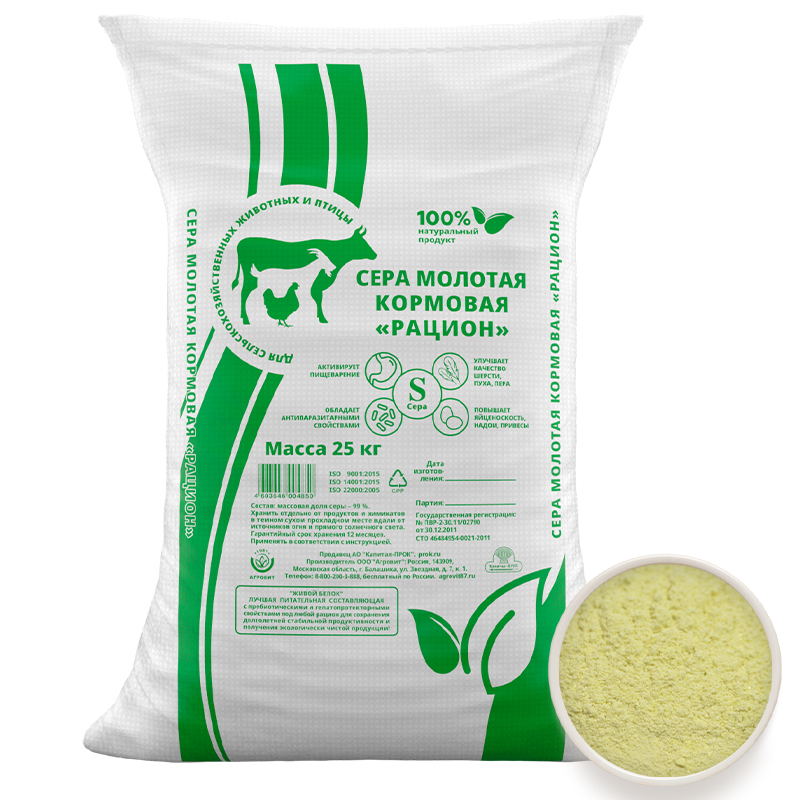 Сера кормовая /25 кг.мешок/молотая/Капитал Прок/