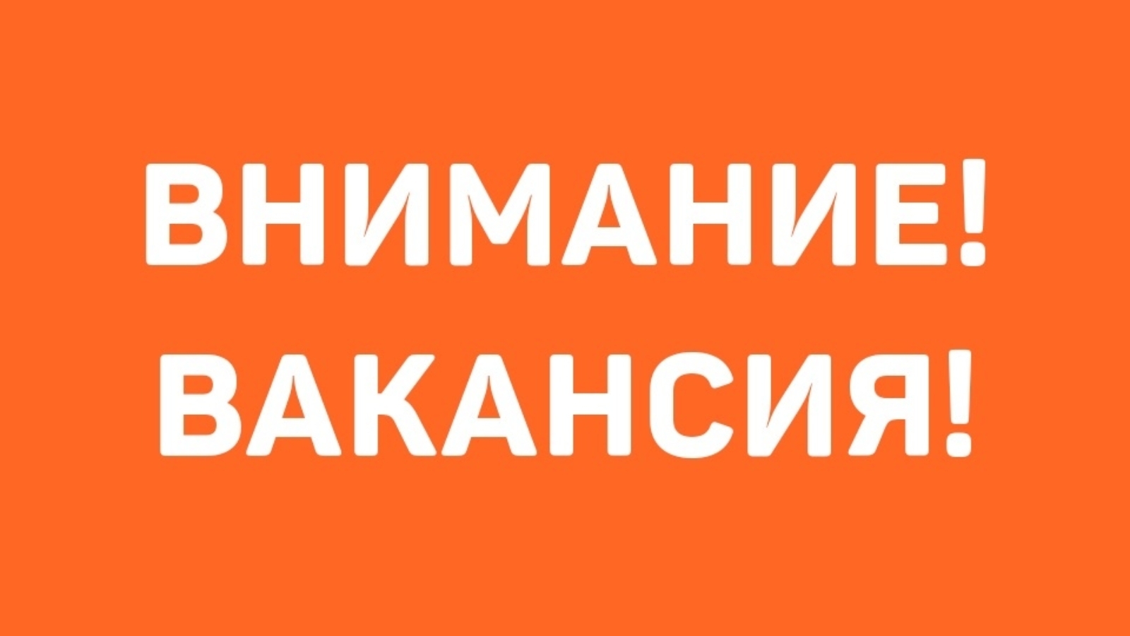 Менеджер по продажам