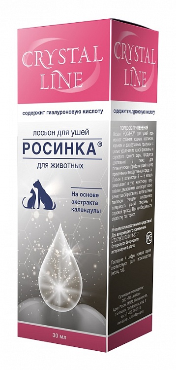 Лосьон CRYSTAL LINE  РОСИНКА для ушей для животных 30мл (Апиценна)