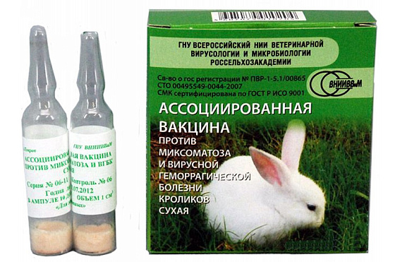 Ассоциированная вакцина против миксоматоза и ВГБк для кроликов, ВНИИВВиМ