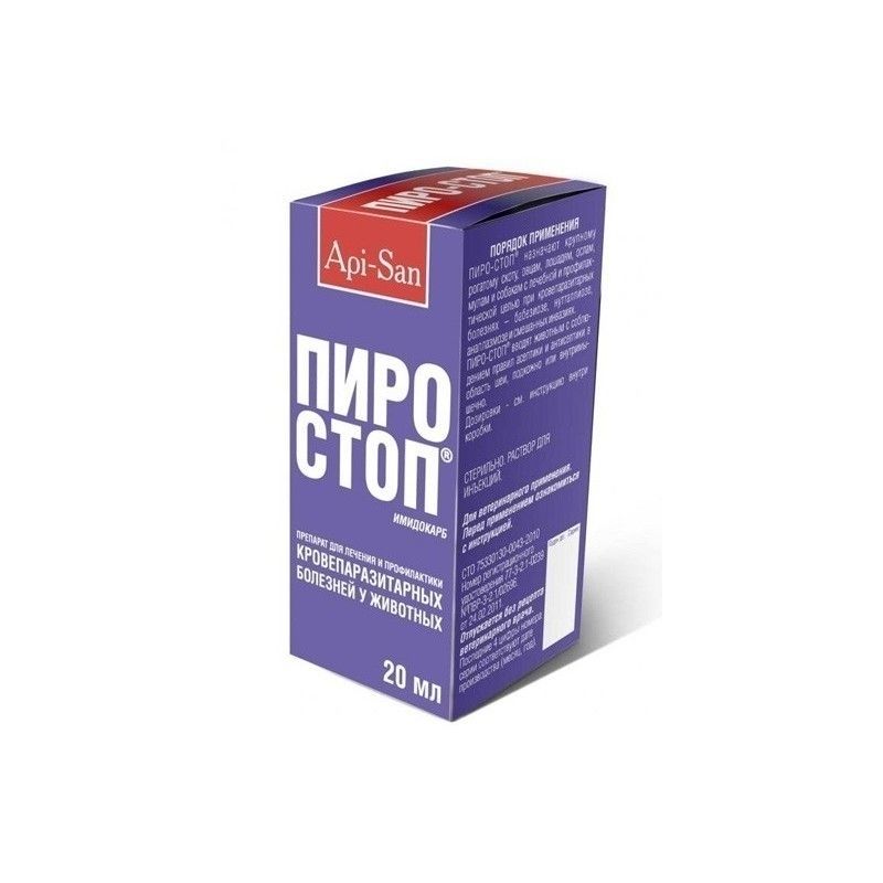 Пиро-Стоп для лечения и профилактики кровепаразитарных болезней у животных 20 мл, Апиценна