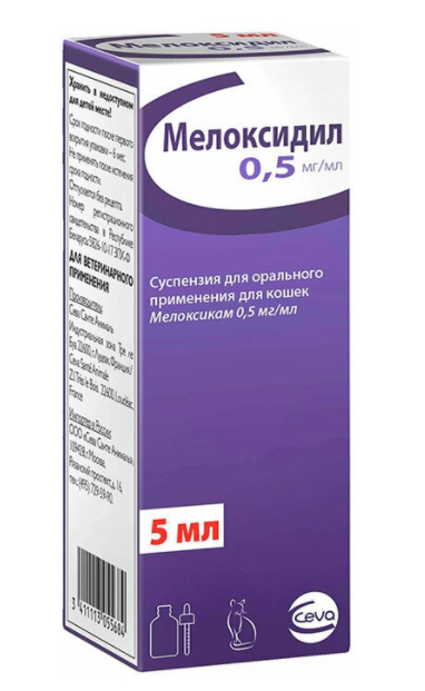 Мелоксидил 5мл, CEVA ПОД ЗАКАЗ