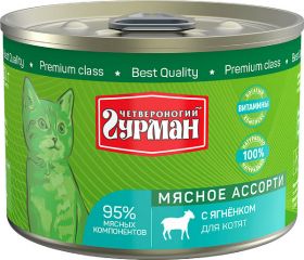 Четвероногий гурман Мясное ассорти для котят с ягненком 190 г