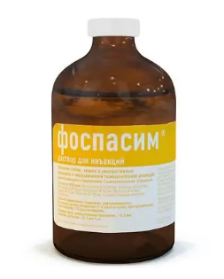 Фоспасим раствор для инъекций, 100 мл, Хэлвет