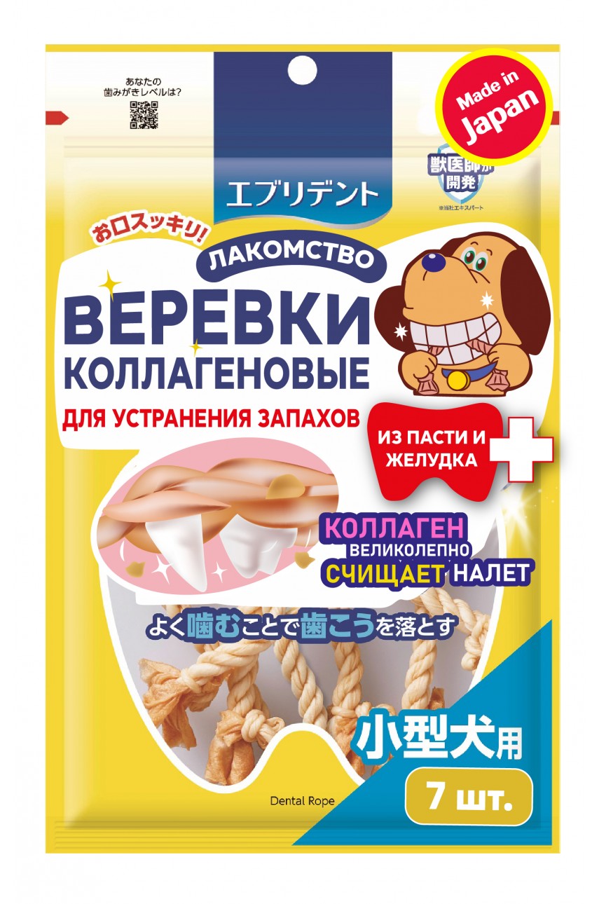 Зубные веревки коллагеновые для иммунитета д/собак средних пород 7шт 901109