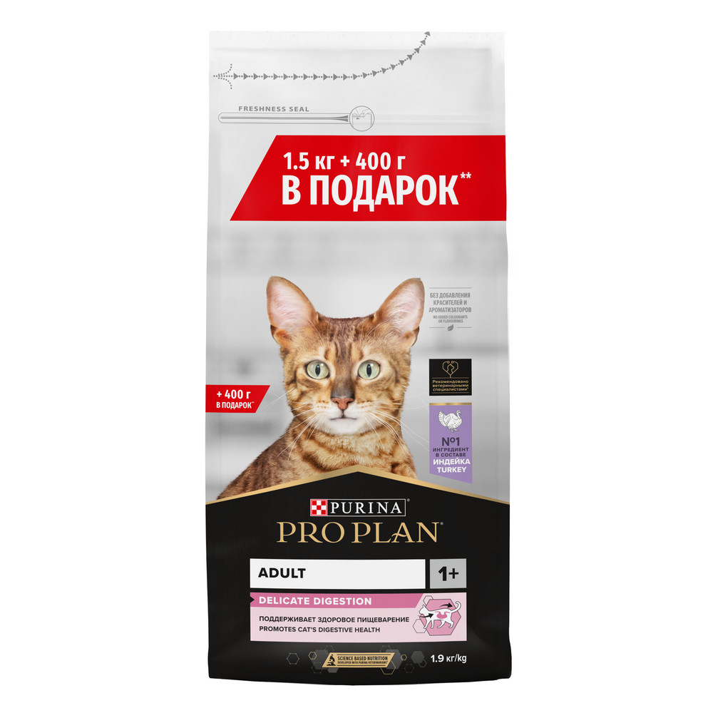PRO PLAN (Про План) DELICATE DIGESTION сухой корм для взрослых кошек с индейкой, 1,5 кг + 400 г