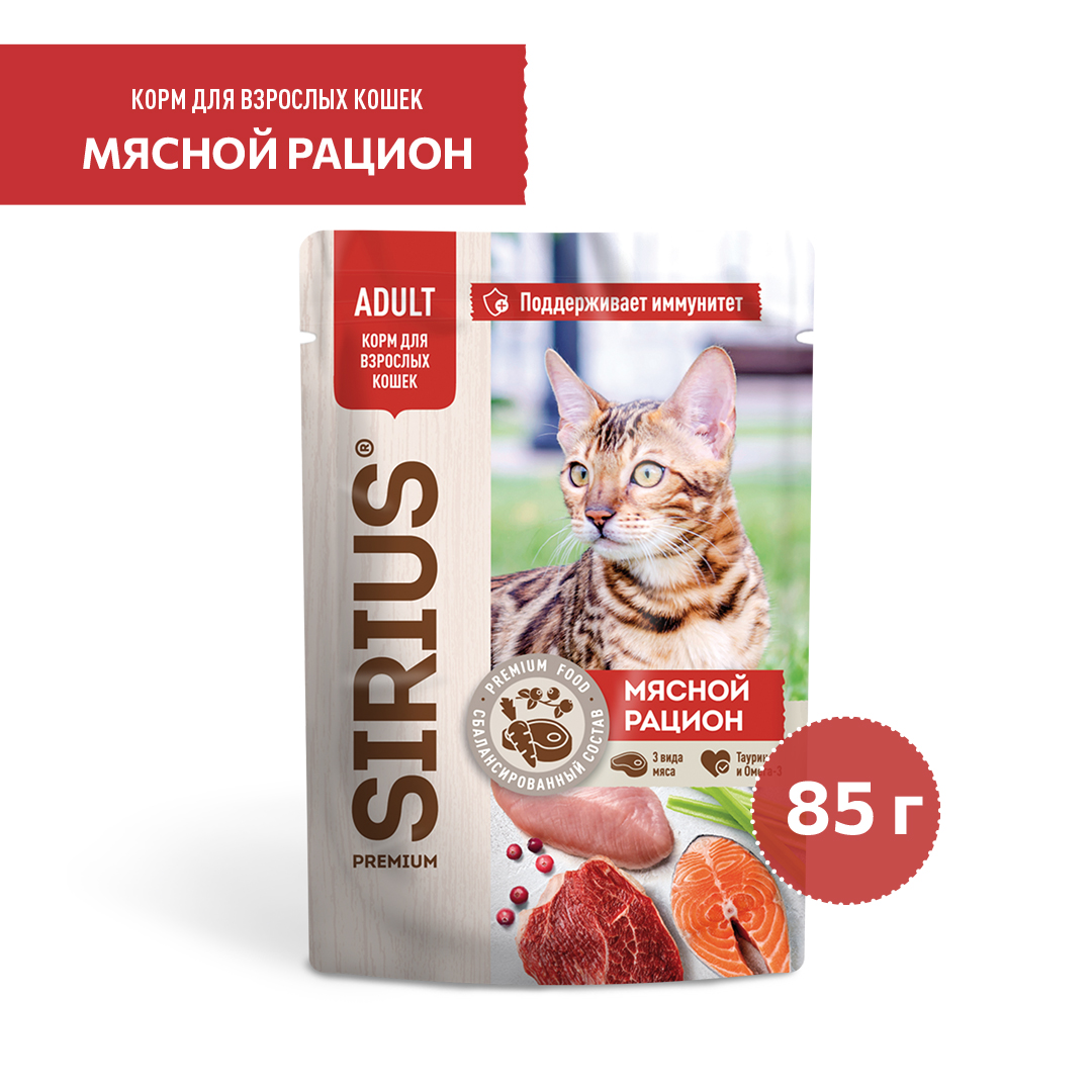 Sirius (Сириус) влажный корм для взрослых кошек мясной рацион, 85 г