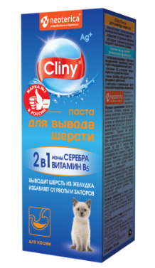 CLINY паста для вывода шерсти 75 мл Неотерика