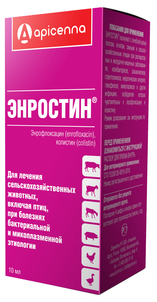 Энростин оральный 10 мл, Апиценна