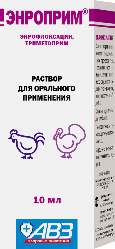 ЭНРОПРИМ 10мл раствор для орального применения