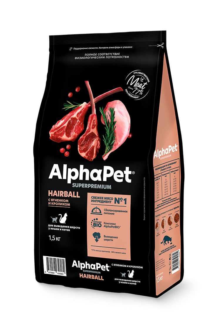 ALPHAPET (АльфаПет) сухой корм для взрослых кошек выведение шерсти Кролик и Ягненок, 1,5 кг