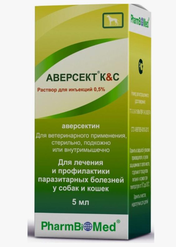 Аверсект К&С раствор для инъекций 0,5% для кошек и собак, 5 мл, Фармбиомедсервис