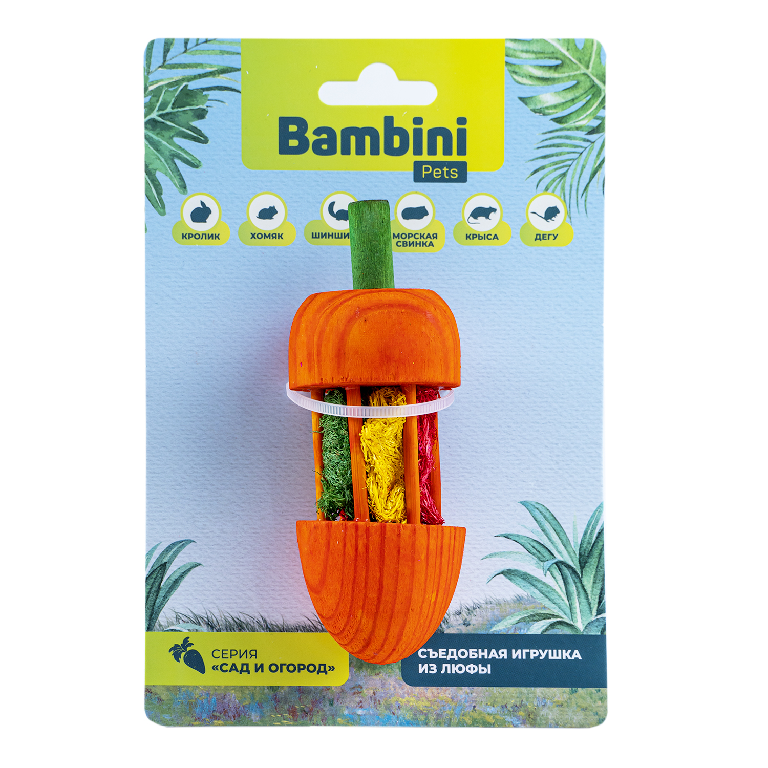 Bambini Pets (Бамбини Пэтс) игрушка для грызунов "Морковка" из дерева с люфой