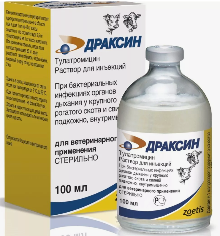 Драксин 100мг, 100 мл, Zoetis