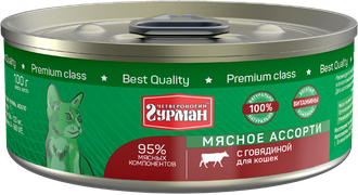 Четвероногий гурман Мясное ассорти для кошек с говядиной 100 г