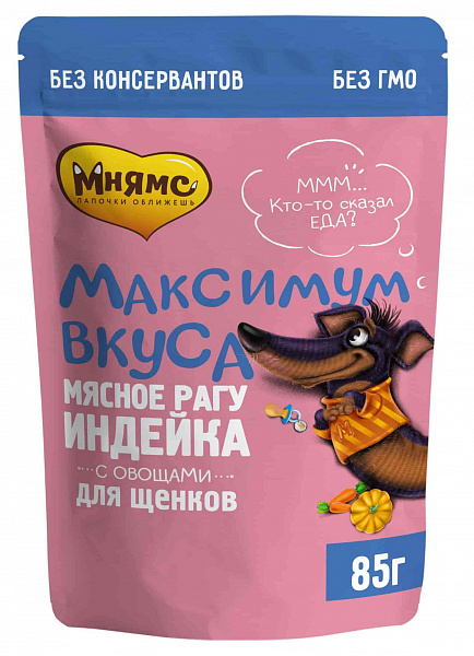 Мнямс “Максимум вкуса” влажный корм мясное рагу с индейкой и овощами для щенков 85 г 