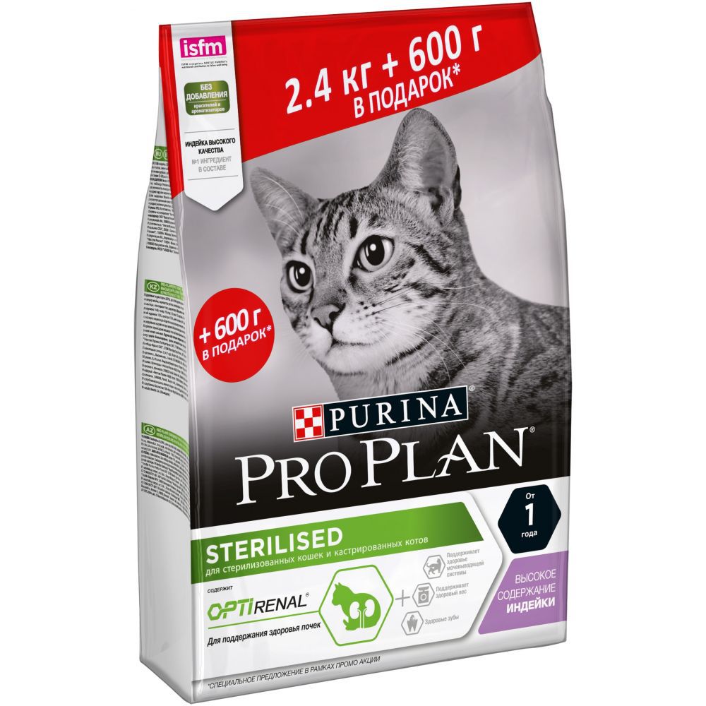 PROPLAN CAT STERILISED для кастрир. индейка, (промо 2,4 + 600) 12400652