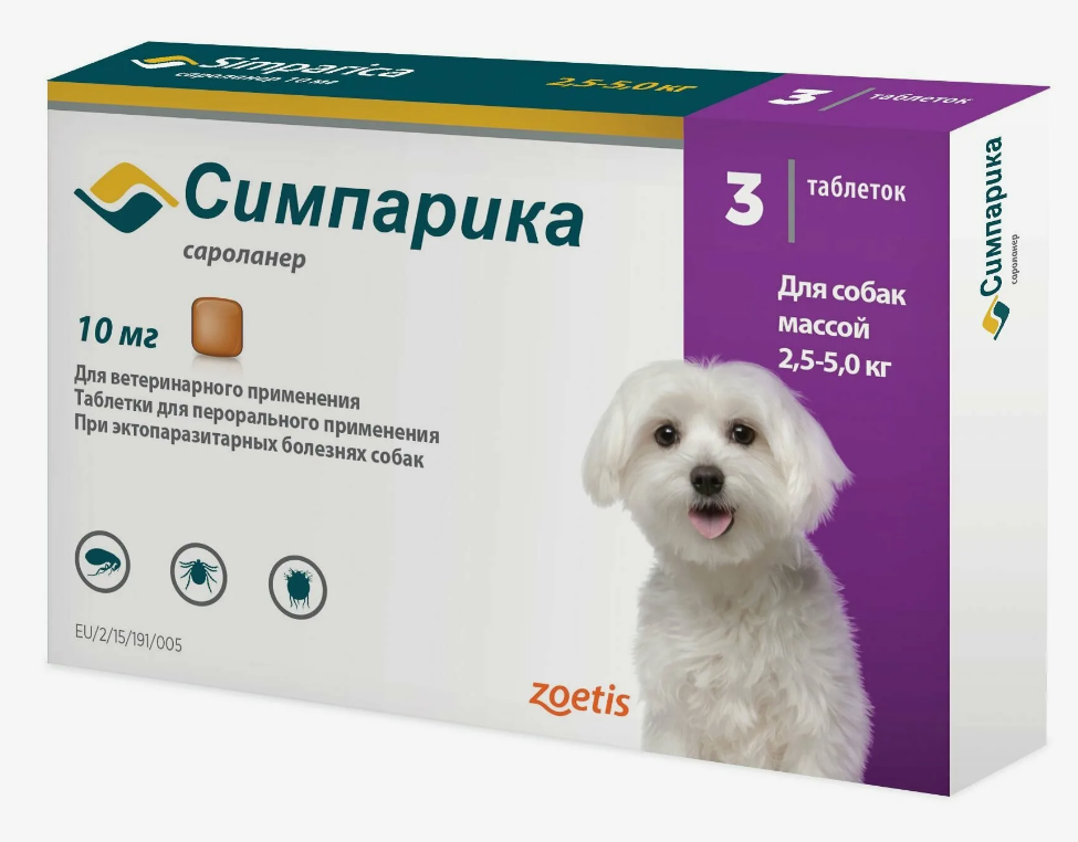Симпарика 10 мг упаковка 3 таблетки от 2,6-5 кг