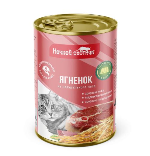 Ночной Охотник консервы Ягненок ассорти в желе 415 г