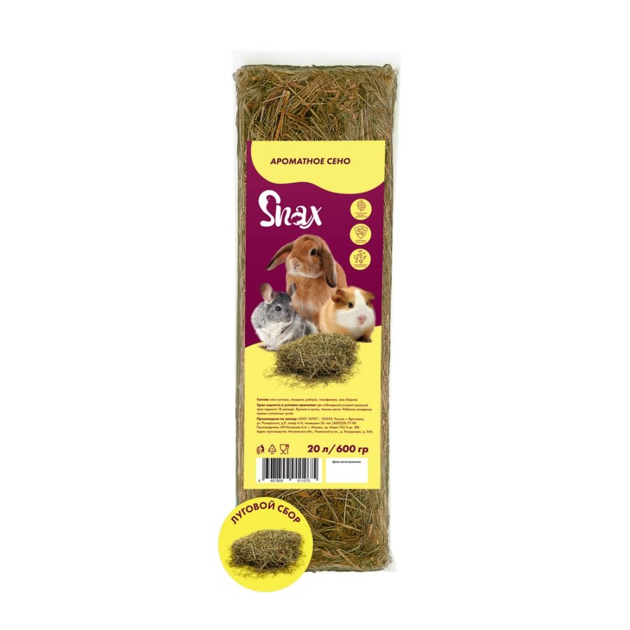 Сено Snax ароматное, луговой сбор, 600 г (20 л)
